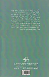 آنان که ابعاد کیهان را اندازه گرفتند